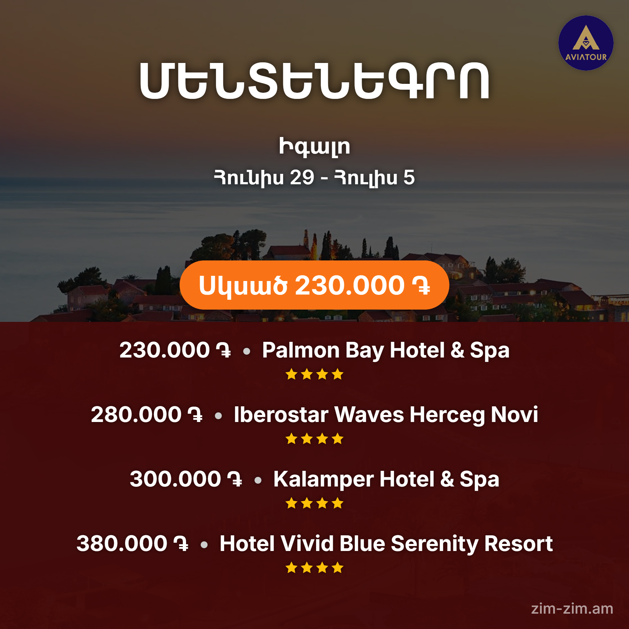 Մենտենեգրո - Armen Travel 